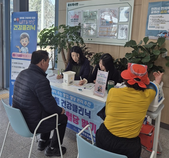 연수구 청학동 행정복지센터는 지역 주민들의 건강한 일상생활을 지원하기 위해 지난달 26일부터 청학동 건강클리닉 건강하세요 사업을 시작했다